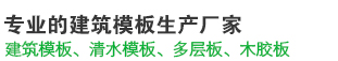 山东圣弘木业股份有限公司
